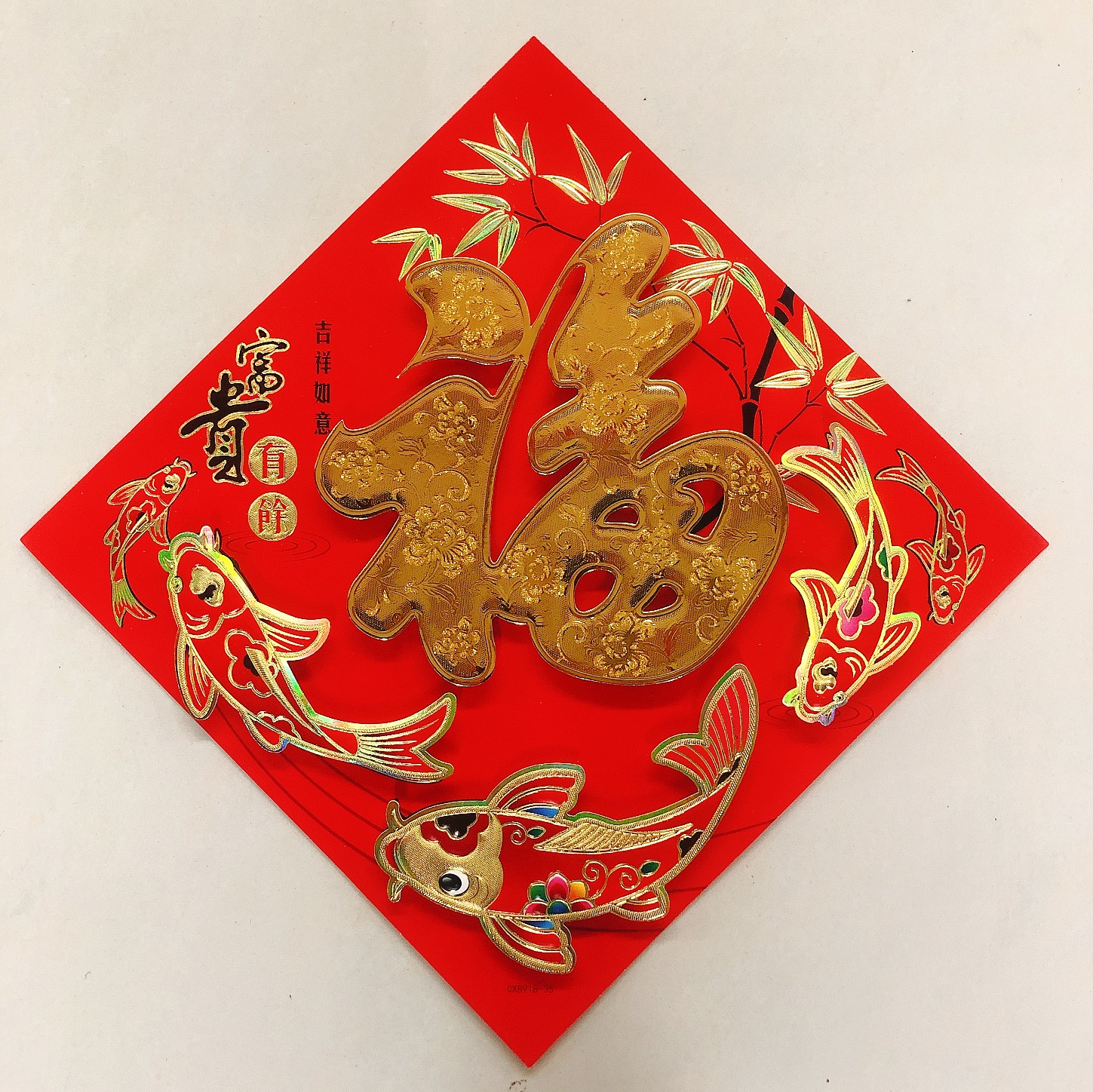 2020 Spring Festival Three-dimensional lucky door and window stickers detail image 1