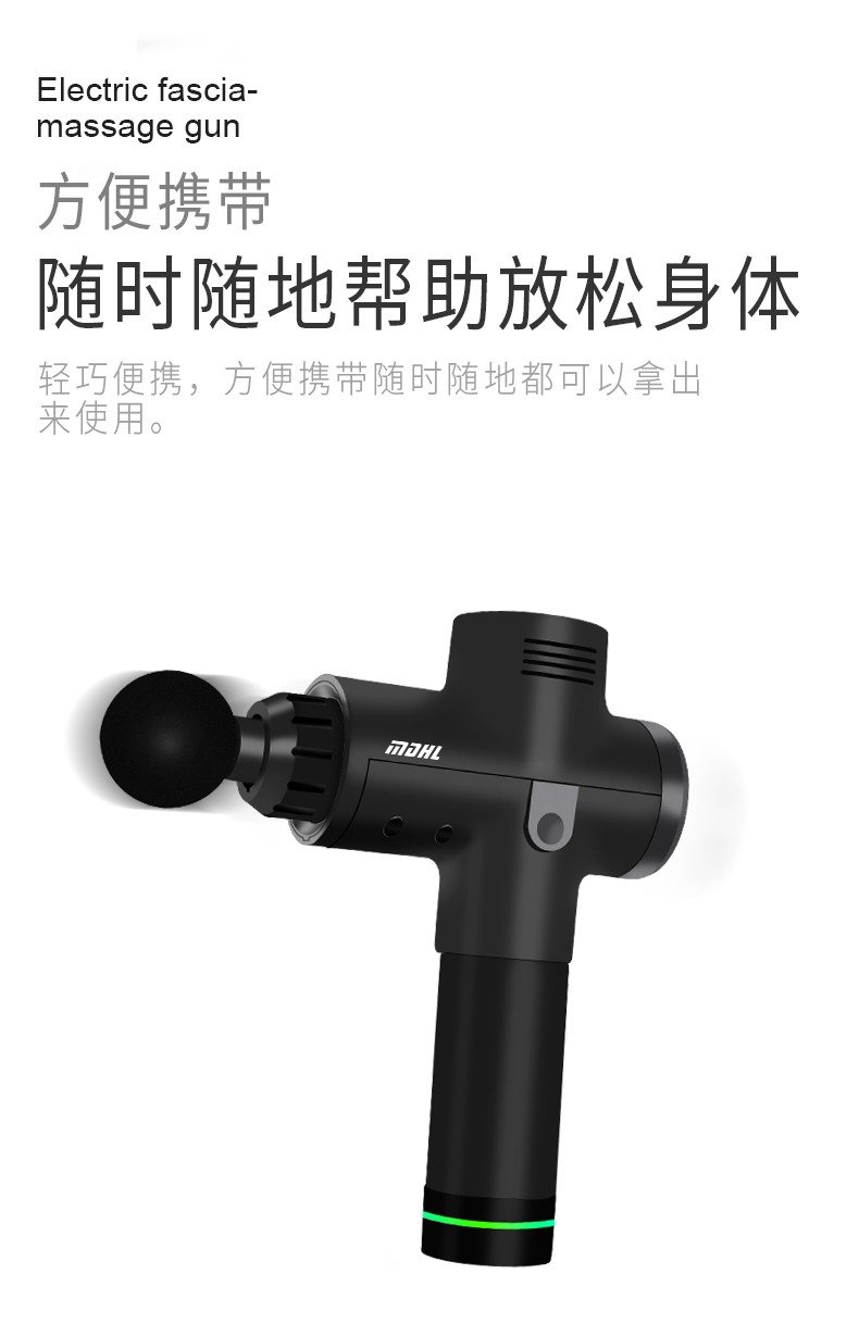 mdhl麦迪哈雷礼盒专柜款电动筋膜枪肌肉放松器高频静音深层健身震动颈膜按摩详情图13