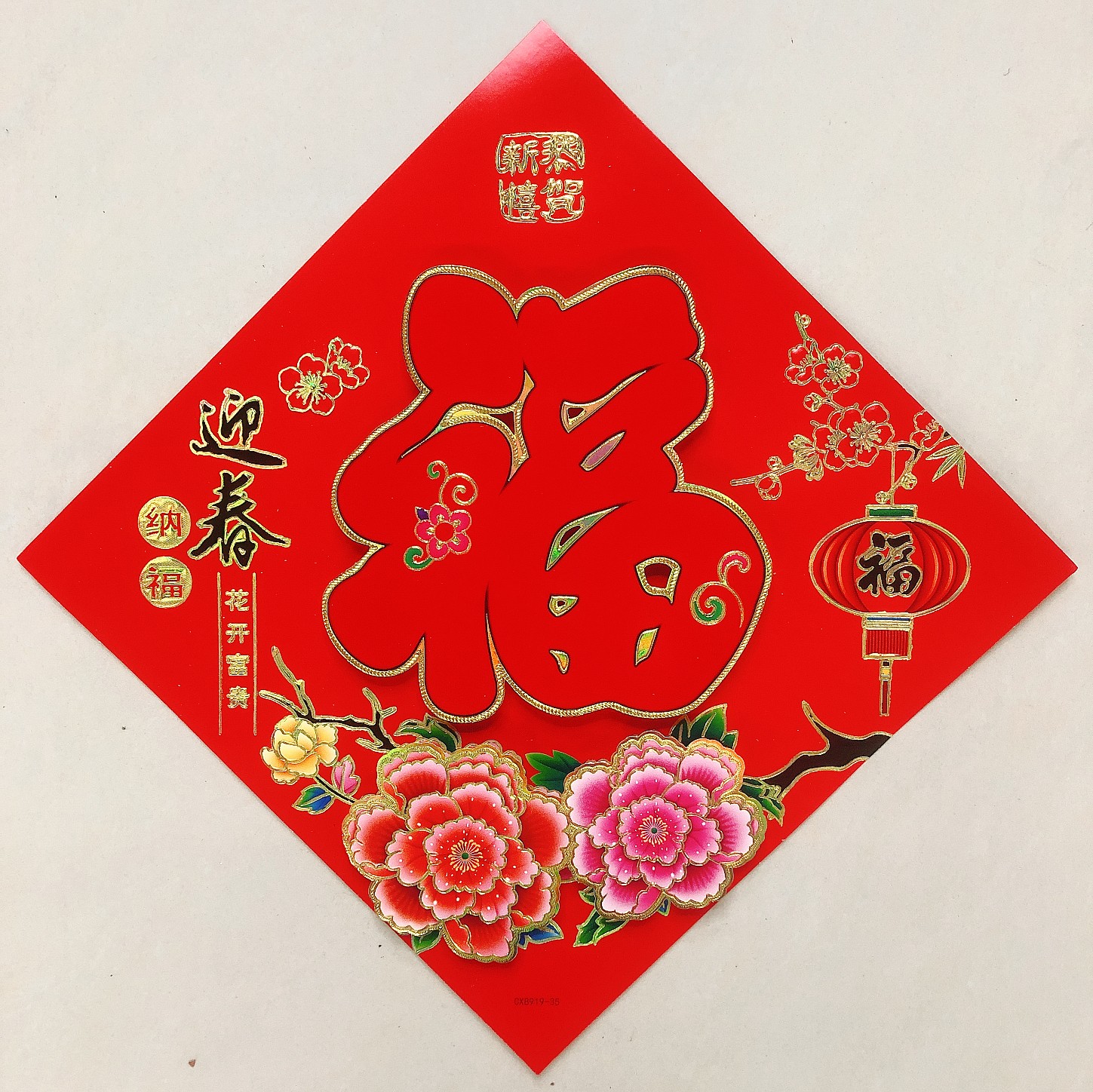 2020 Spring Festival Three-dimensional lucky door and window stickers detail image 4