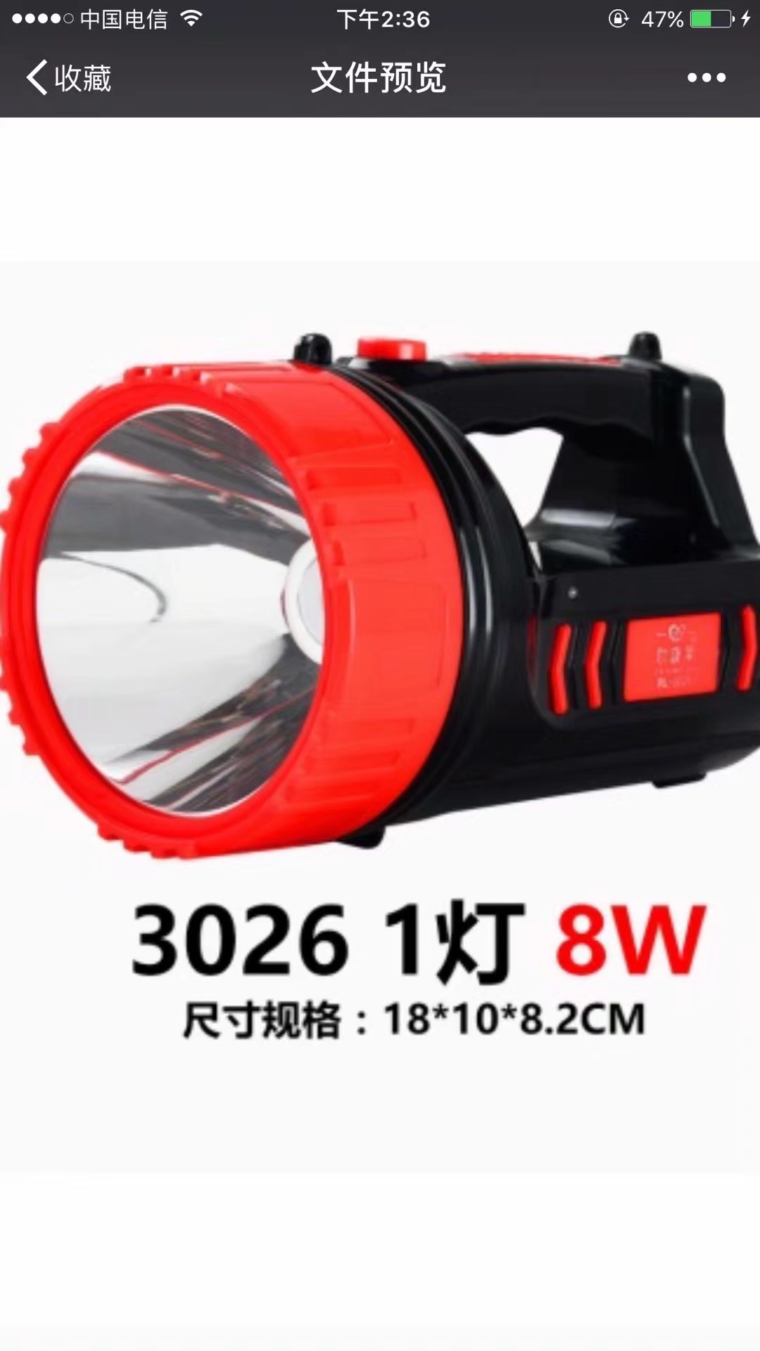 3026型号探照灯.220V.产品图