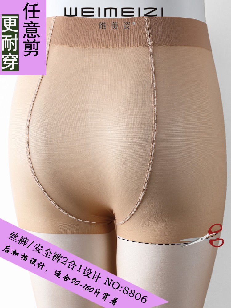唯美姿8D超薄超透任意剪面膜女丝袜裤袜不勾丝任意裁厂家批发现货详情5