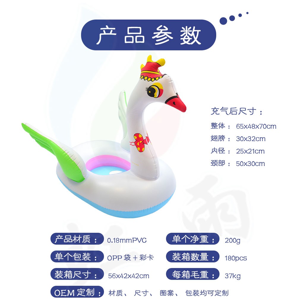 带头艇 儿童座圈 嬉水系列 大冠鹅艇详情图2