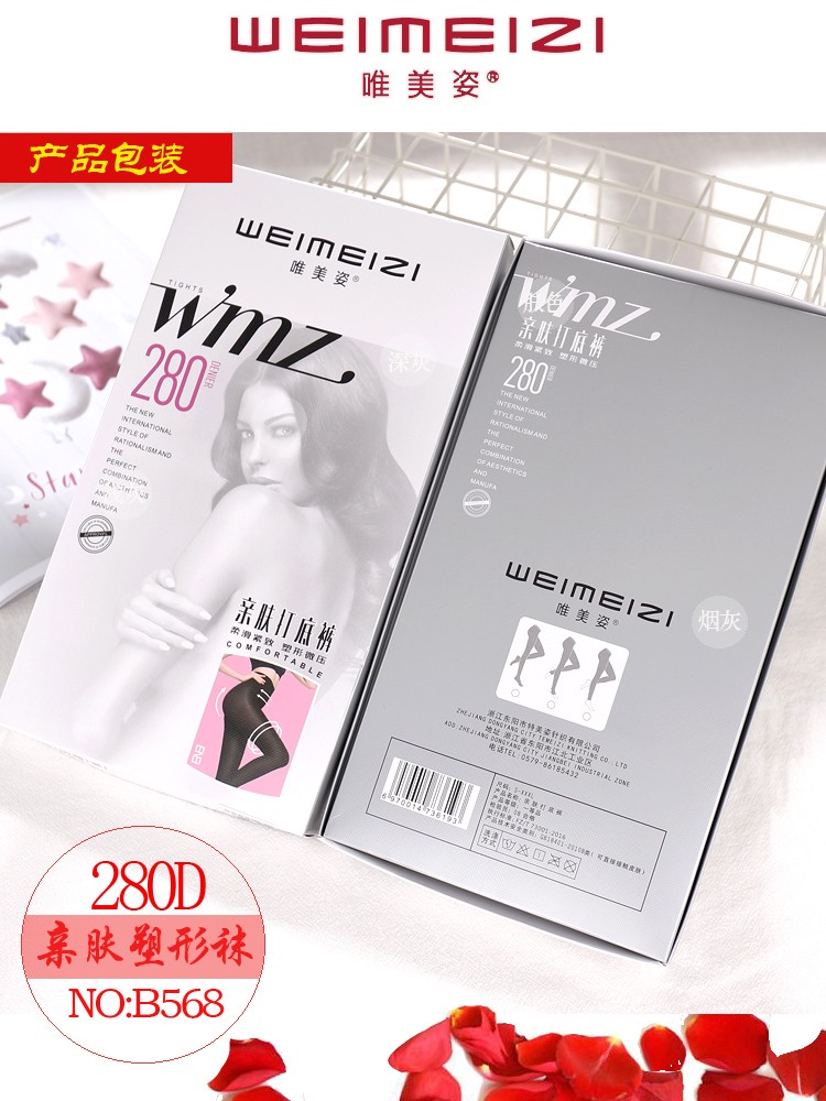 唯美姿280D锦纶亲肤塑形连裤袜春秋款打底袜厂家批发现货详情图8