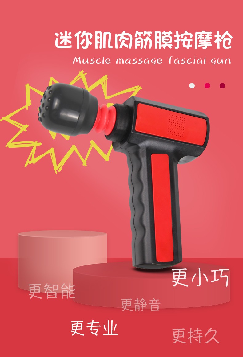 MDHL麦迪哈雷厂家直销多功能迷你筋膜枪 便携式massage gun 迷你按摩枪usb快充详情图8