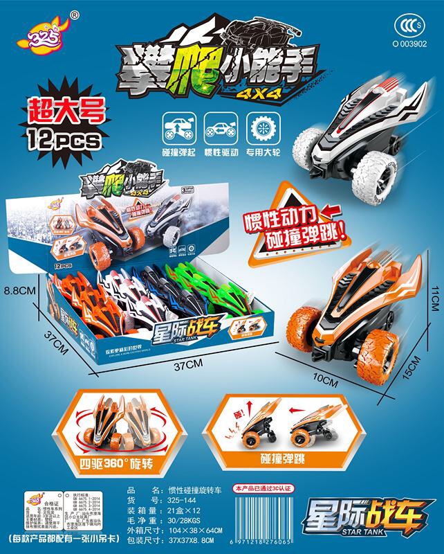 Inertial interstellar vehicle