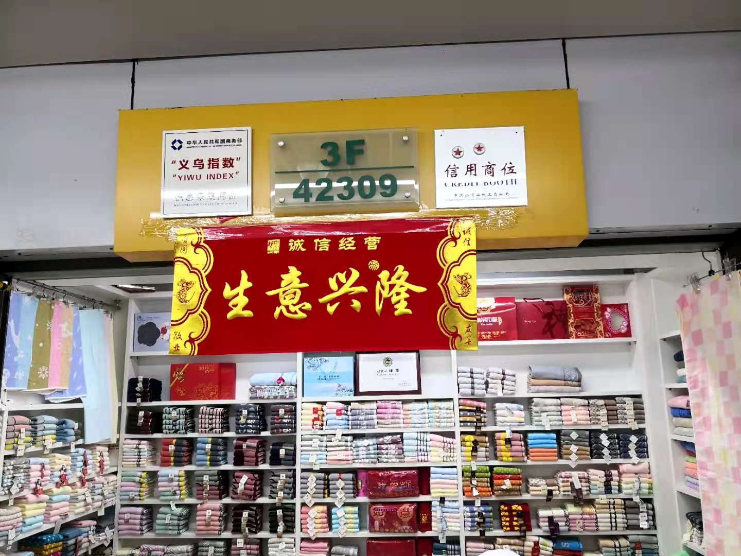 Pingying Towel Shop describe pic - 1