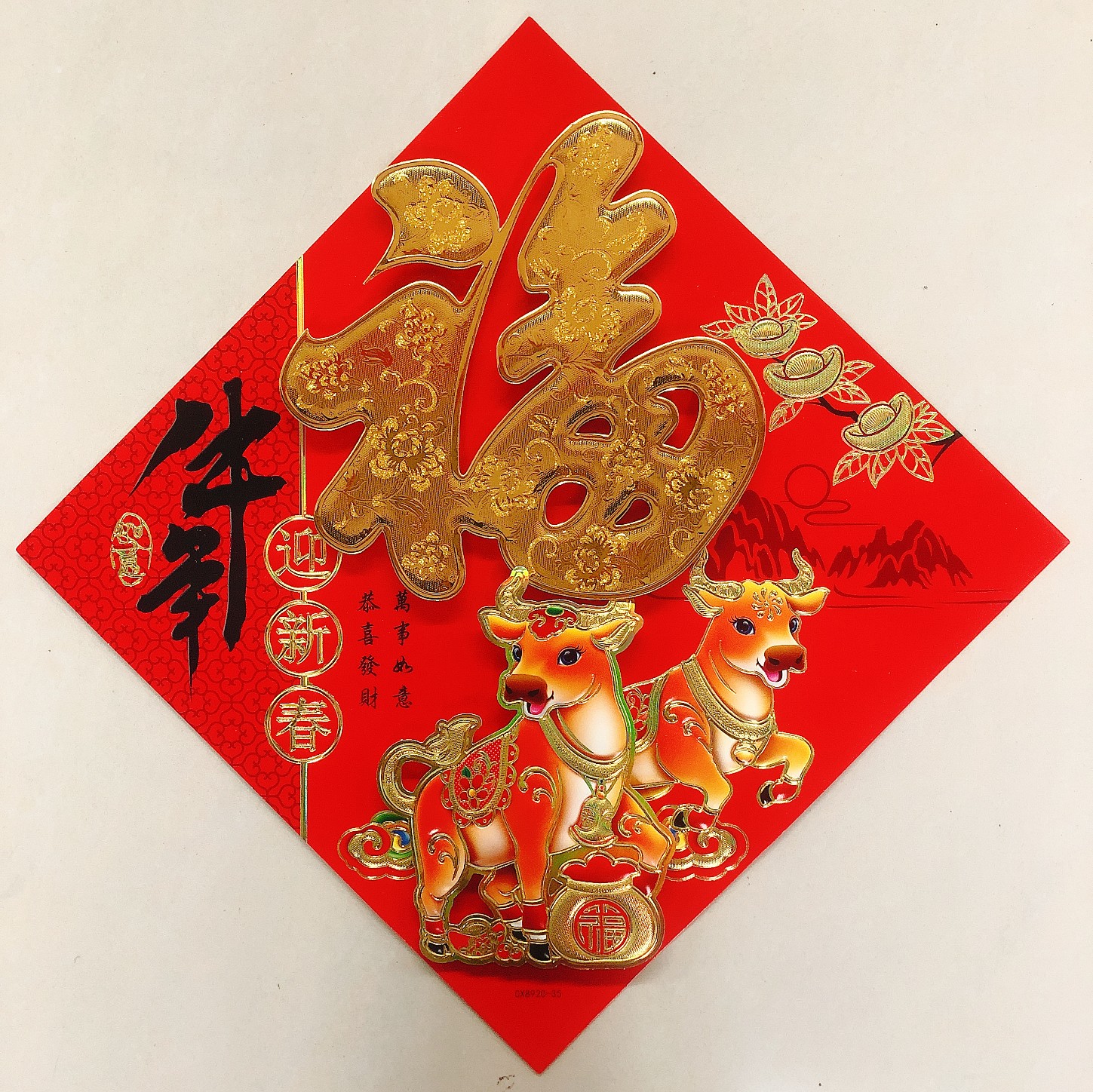 2020 Spring Festival Three-dimensional lucky door and window stickers detail image 2