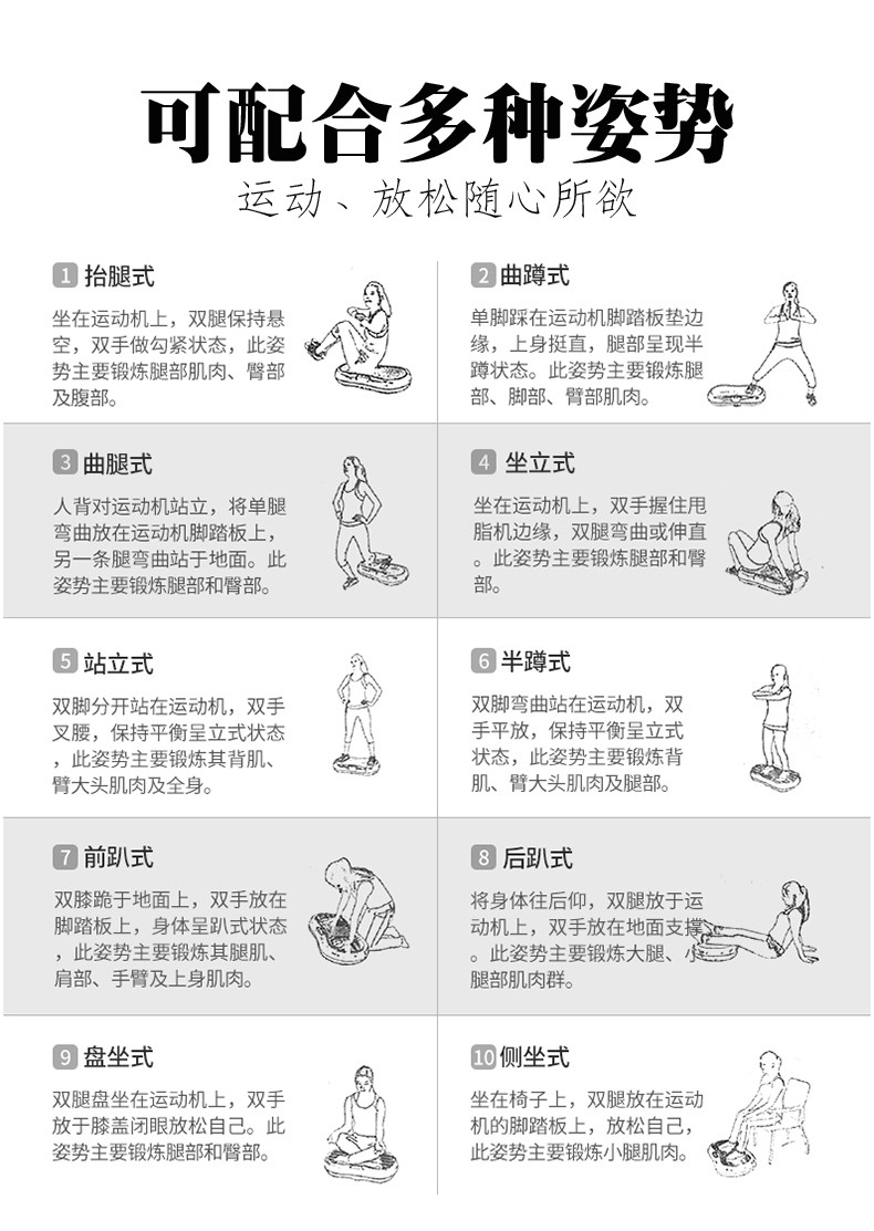 mdhl2004麦迪哈雷甩脂机塑身机魔塑板音乐身抖抖机 全身甩脂运动器材详情图14