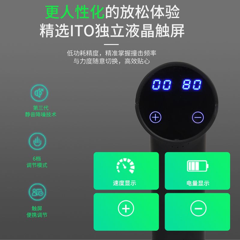 筋膜枪实物图