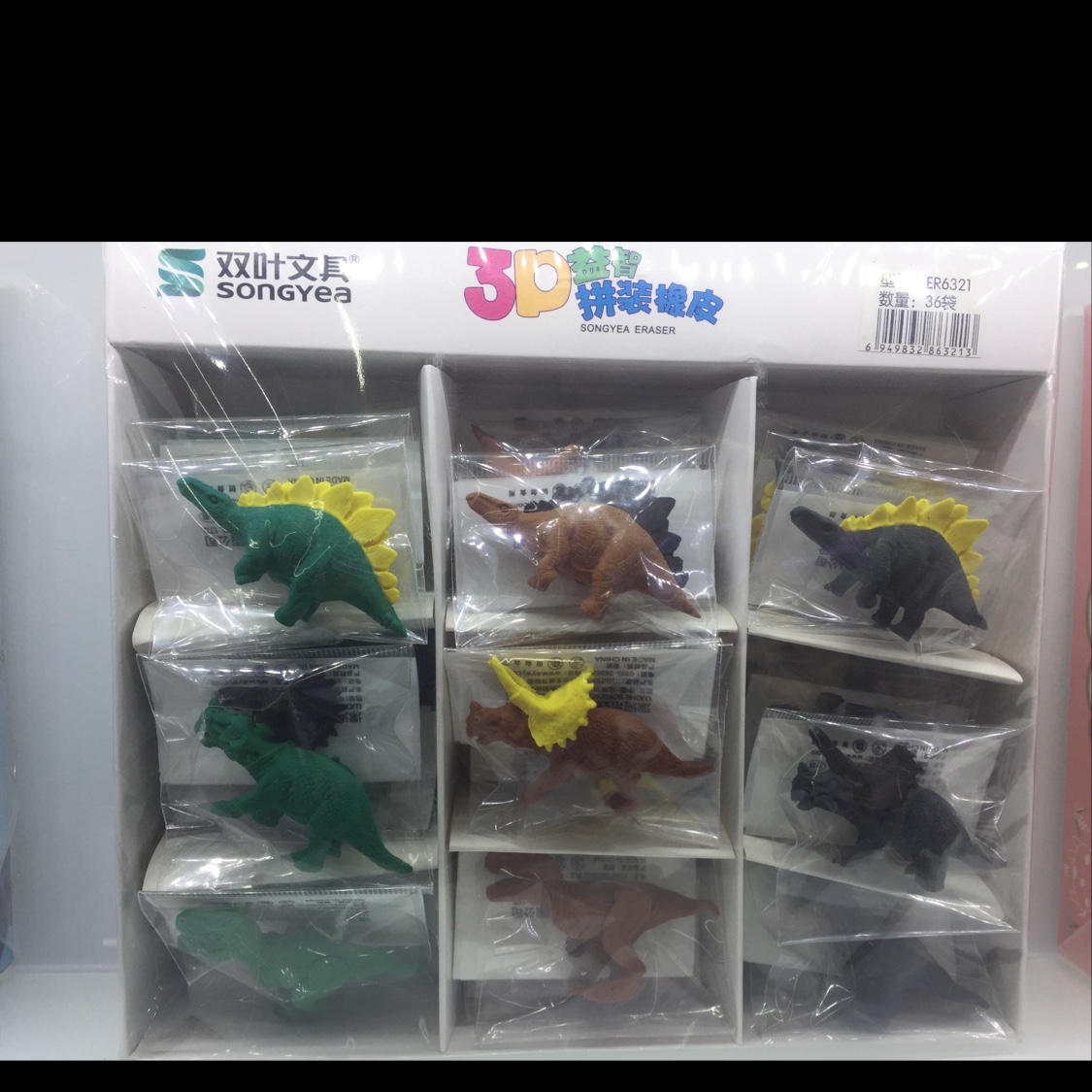 Dinosaur eraser