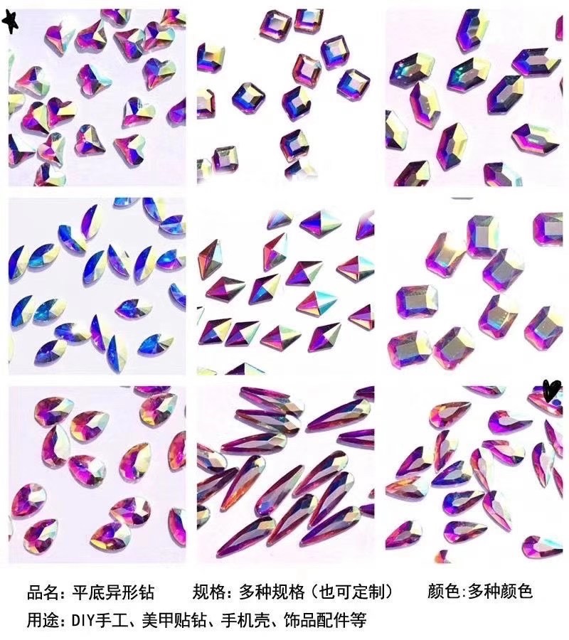 平底美甲钻多款混装11