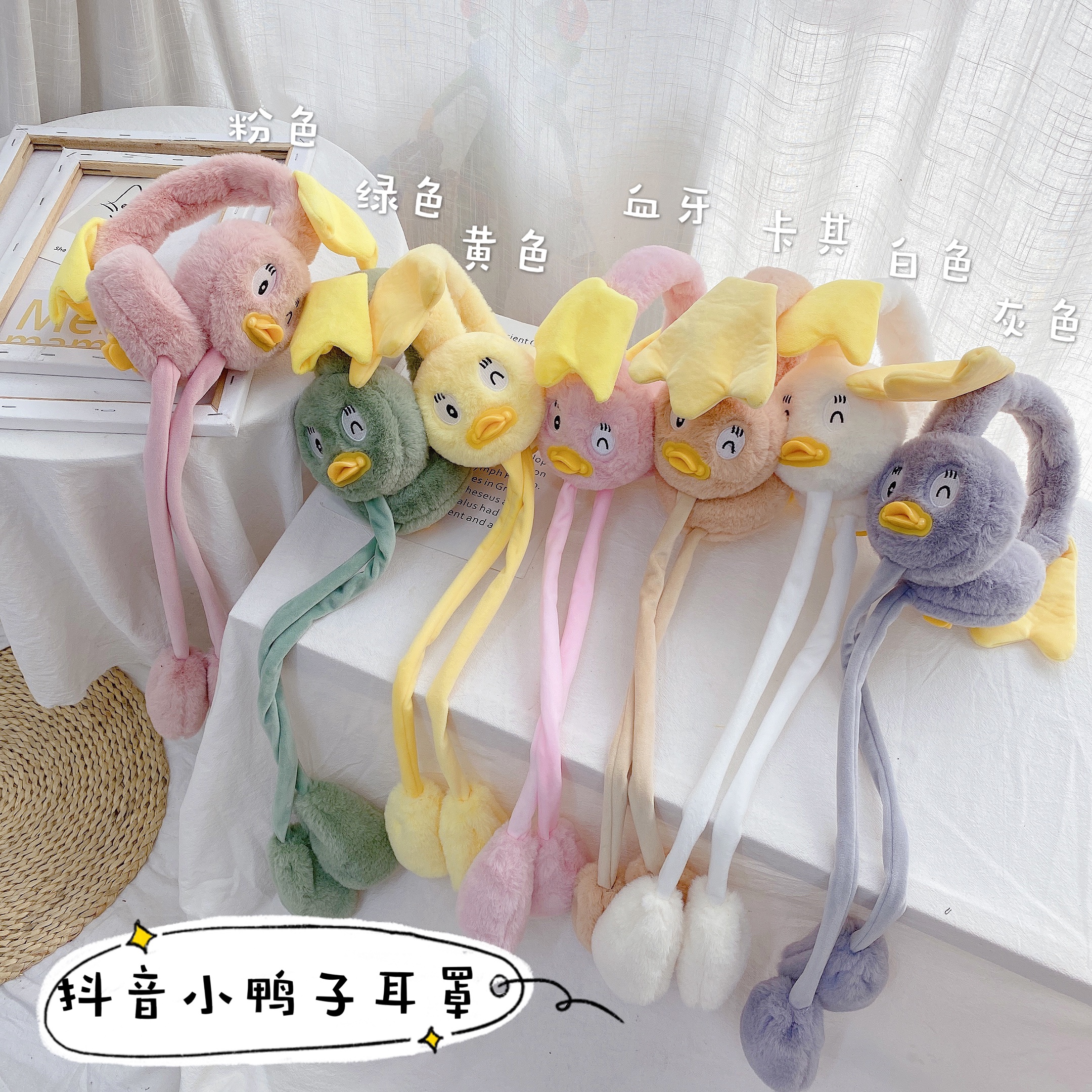 Duckling ear muffs details Picture