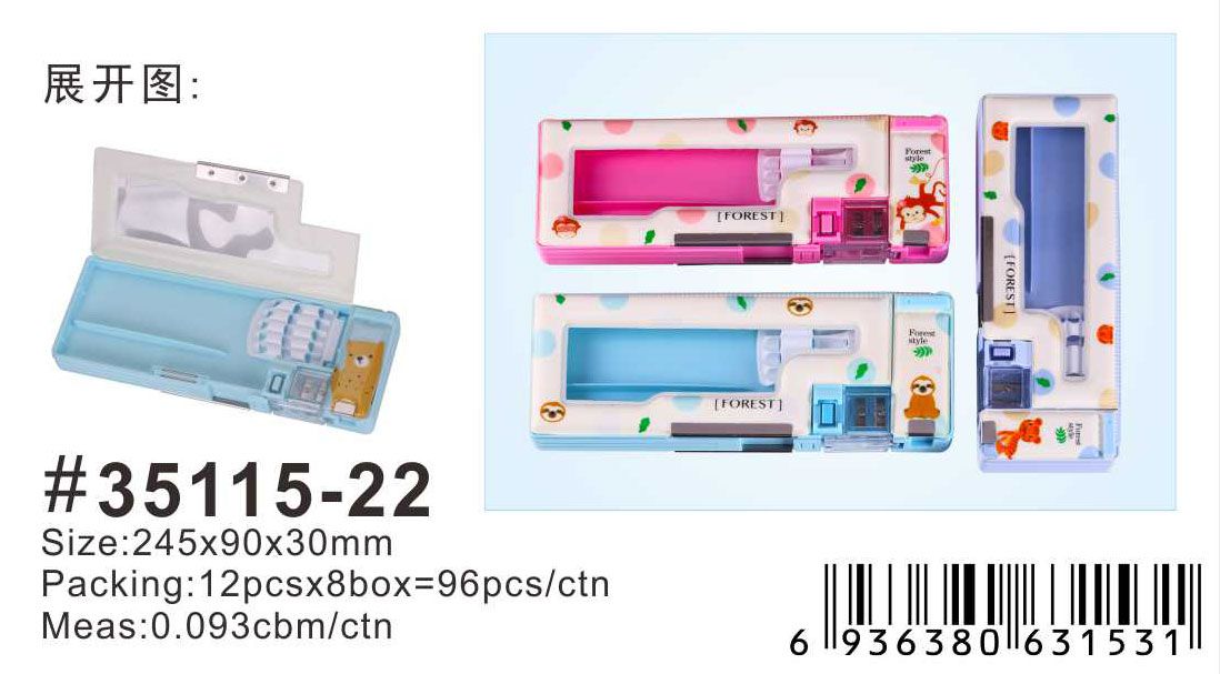 小灵精塑料文具盒35115-22