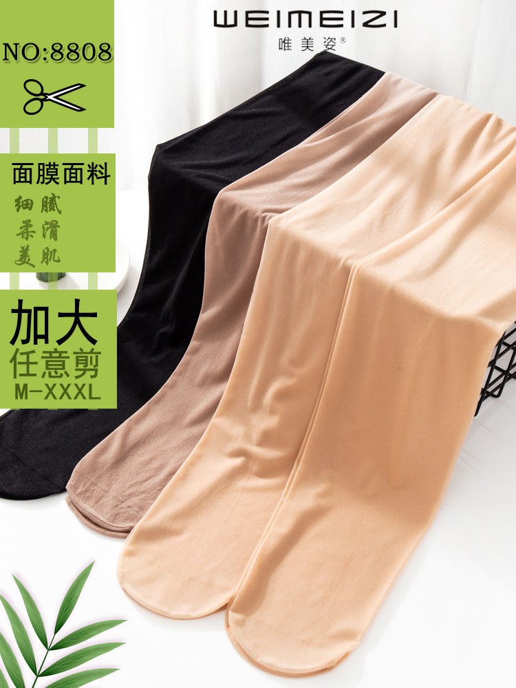 8D面膜西瓜档加肥加大码高腰天鹅绒任意裁剪丝袜打底袜连裤袜女春夏秋季丝袜厂家批发现货详情5