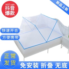 抖音同款蚊帐家用折叠免安装可收纳成人无底蚊帐罩学生宿舍防蚊罩
