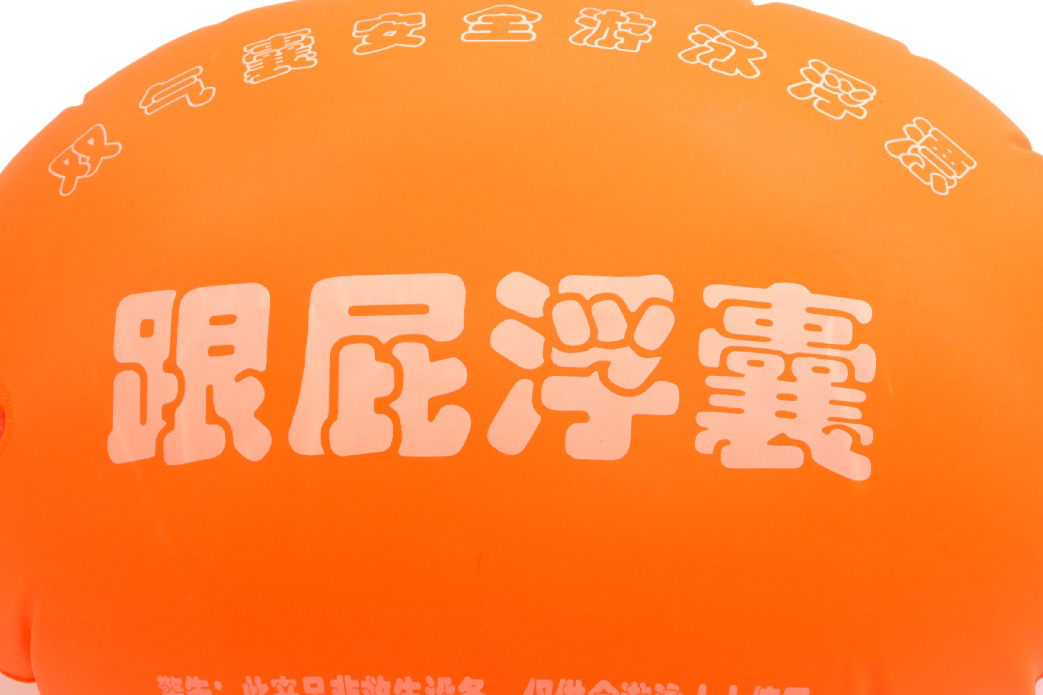 夏季游泳必备 游泳好帮手 加大号跟屁虫