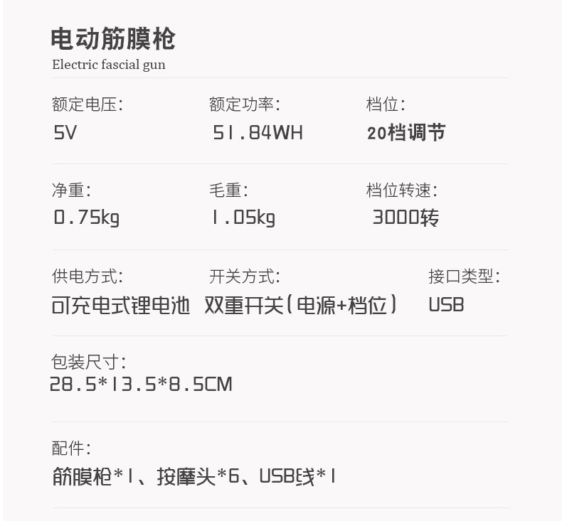 厂家跨境直销筋膜枪肌肉按摩器健身锻炼放松器massage gun充电USB详情图11