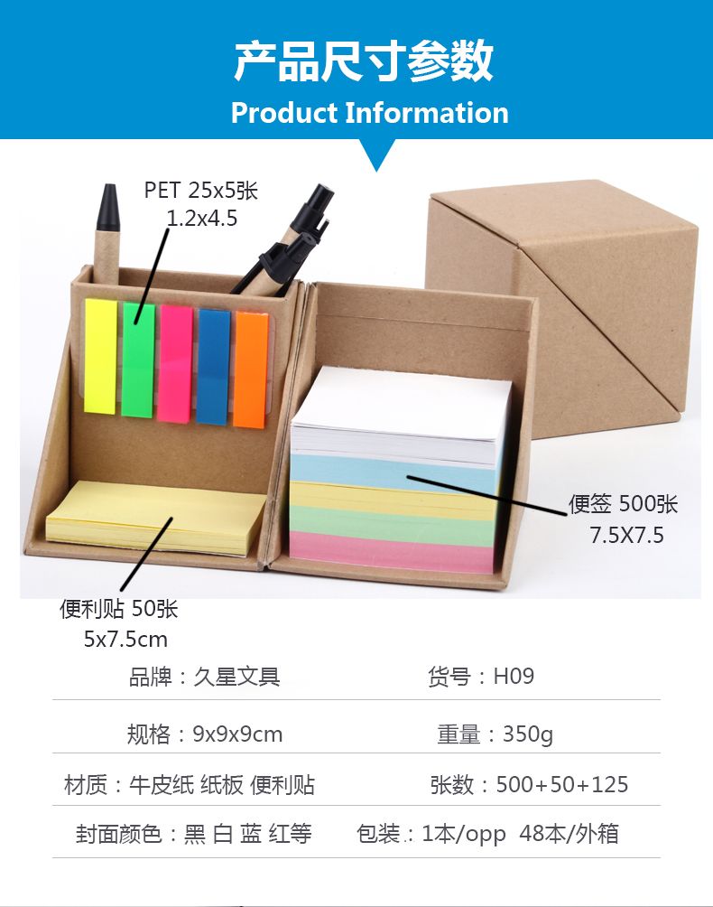 Creative multifunctional kraft paper post-it note box with pen holder Specification drawing
