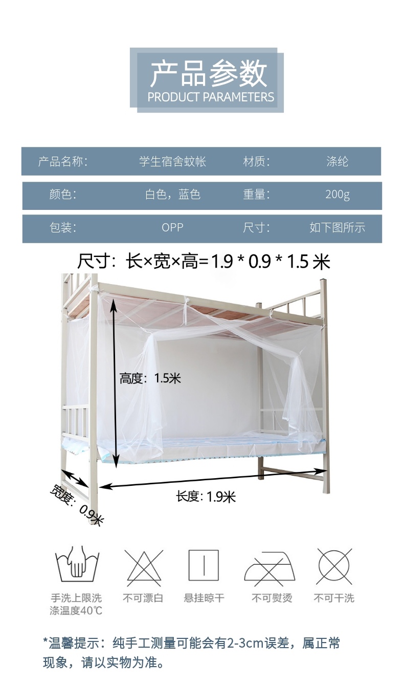 学生宿舍高中初中蚊帐上下铺加密蚊帐方形0.9米宽学生宿舍蚊帐产品图