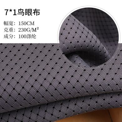 Polyester sandwich mesh cloth encrypted running shoe case seat cushion warp knitted mesh cloth