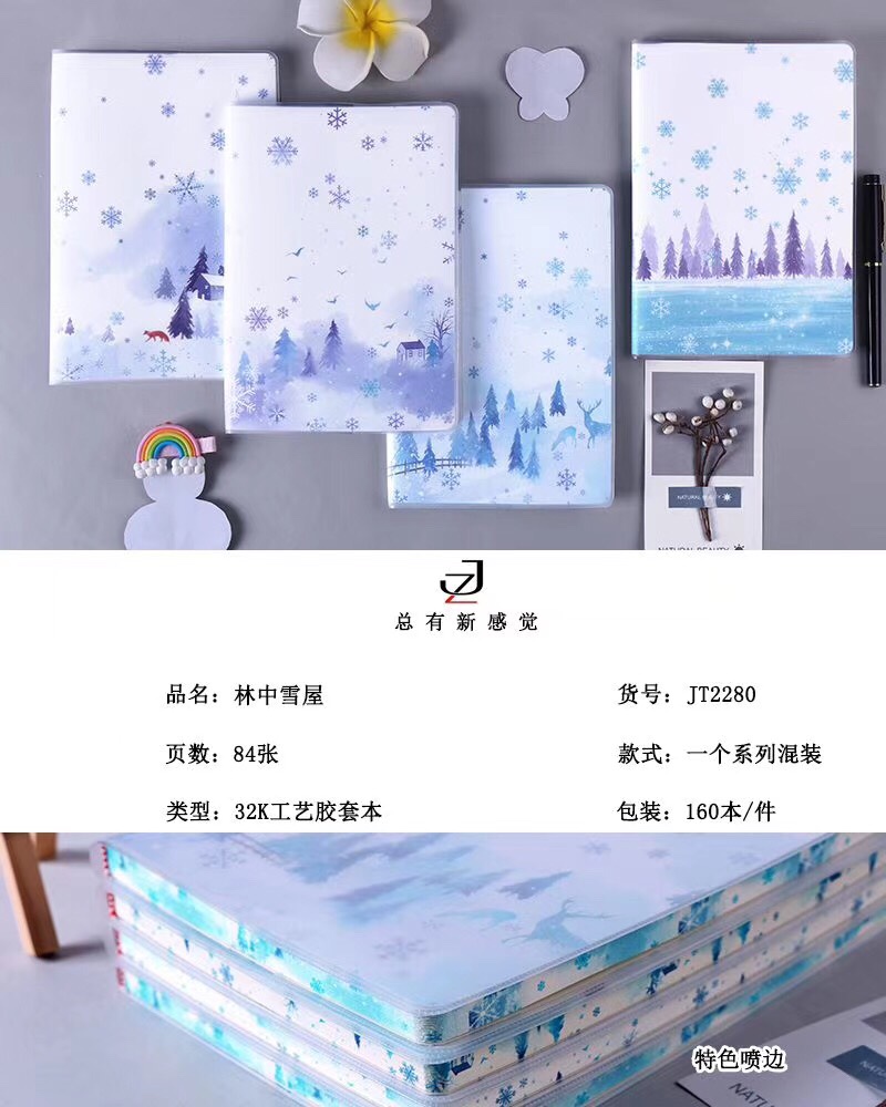 辰阳文化办公文化纸品本册笔记本记事本 32k工艺胶套本:林中的雪屋
