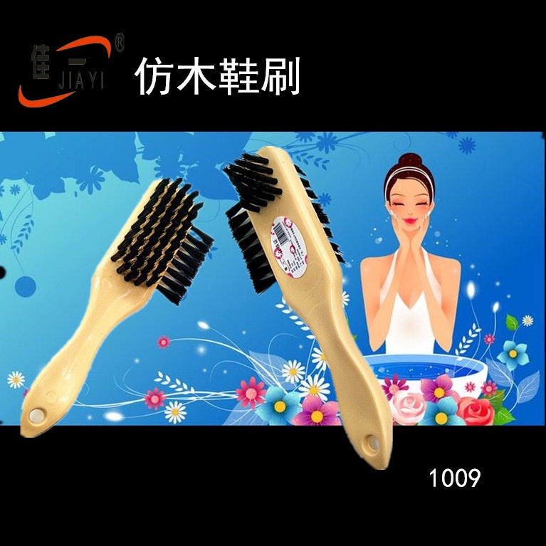 Jia Yi imitation wood shoe brush, soft bristle shoe polish, leather shoe oiling, dust removal, waxing, polishing, plastic handle 1009
