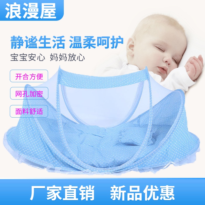婴儿蚊帐宝宝蒙古包0-3岁通用免安装可折叠支架有底婴童蚊帐罩详情图1