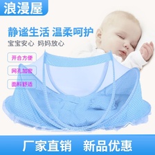 婴儿蚊帐宝宝蒙古包0-3岁通用免安装可折叠支架有底婴童蚊帐罩
