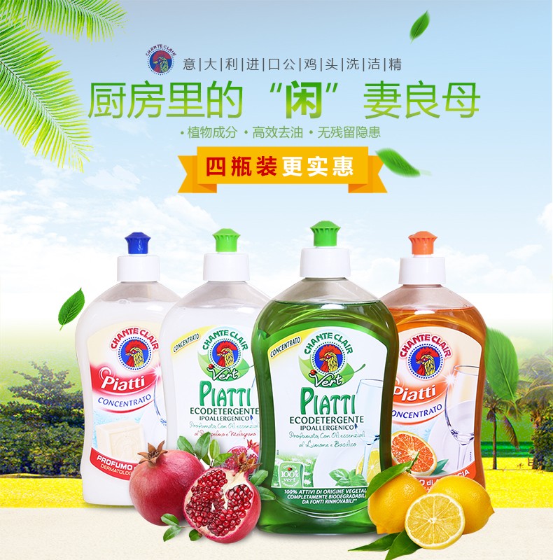 大公鸡 浓缩洗洁精 石榴香型/马赛香/柠檬香/香橙香 500ml详情图1