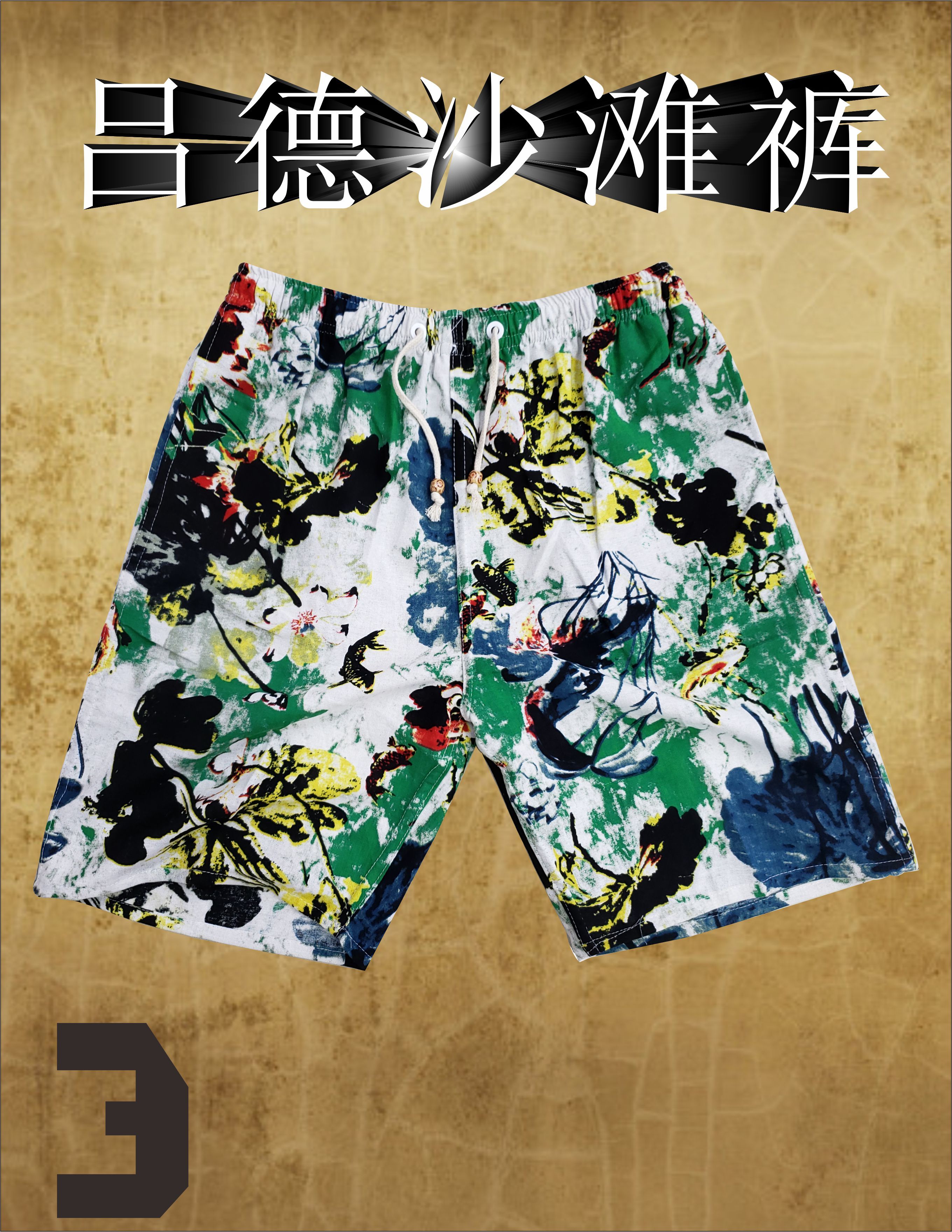 男士棉麻沙滩裤