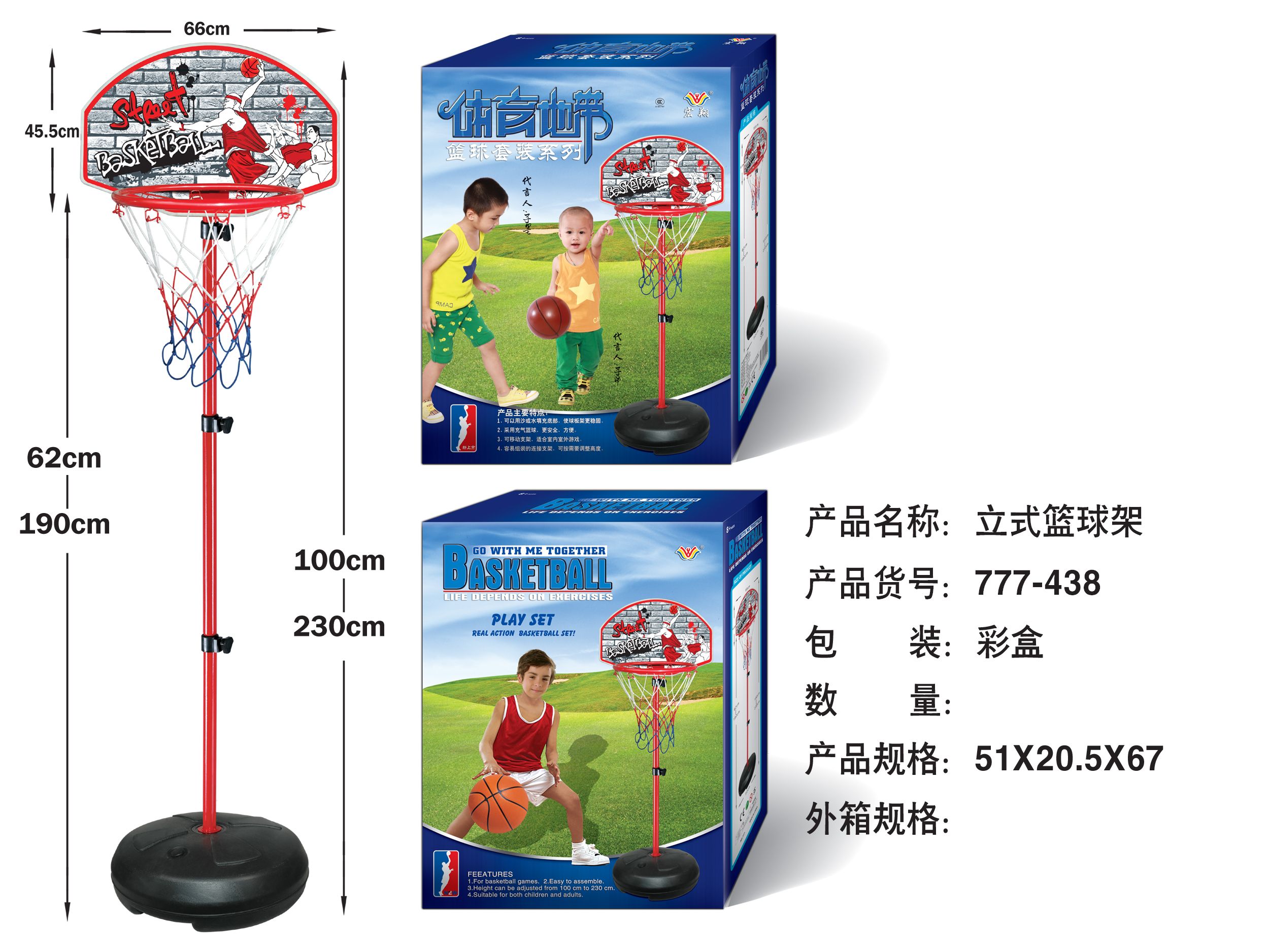 Children's sports basketball stand, large vertical basketball stand 777-438 thumbnail