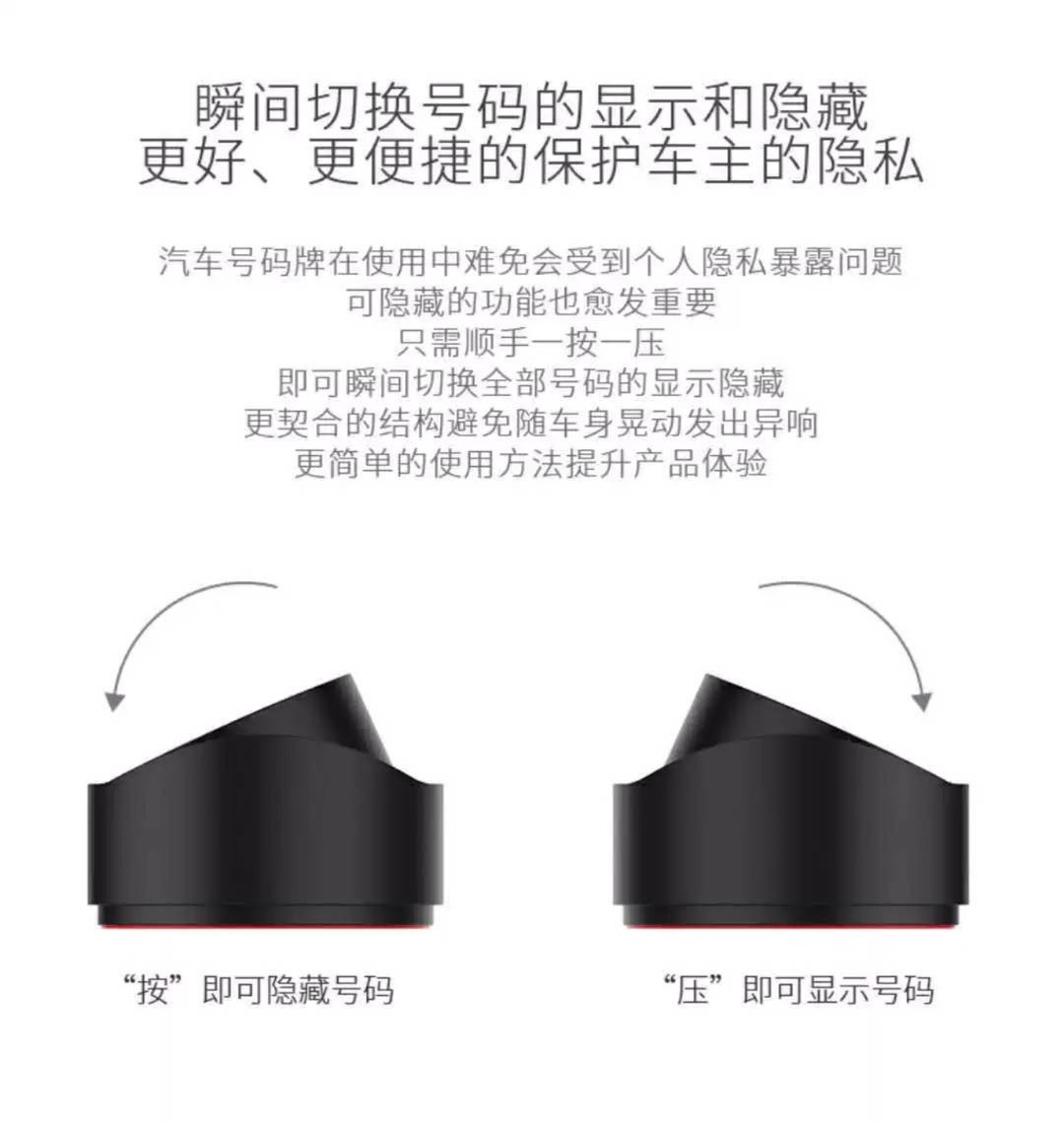 隐藏式夜光停车牌 热销 厂家直销    详情6