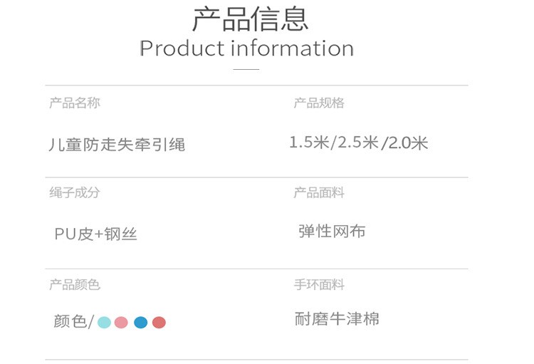 儿童防走失牵引绳防丢绳塑料固定头儿童防丢绳袋装防丢失绳详情3