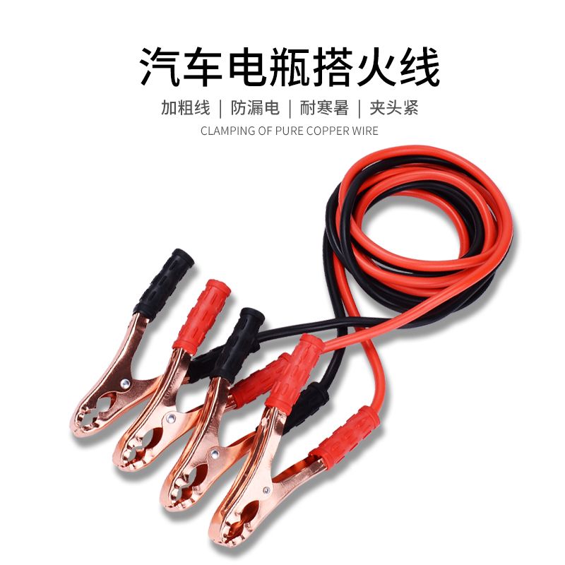OF-5147直销批发 汽车电瓶夹 480G鳄鱼夹电瓶线车载搭火线500A电瓶夹代发