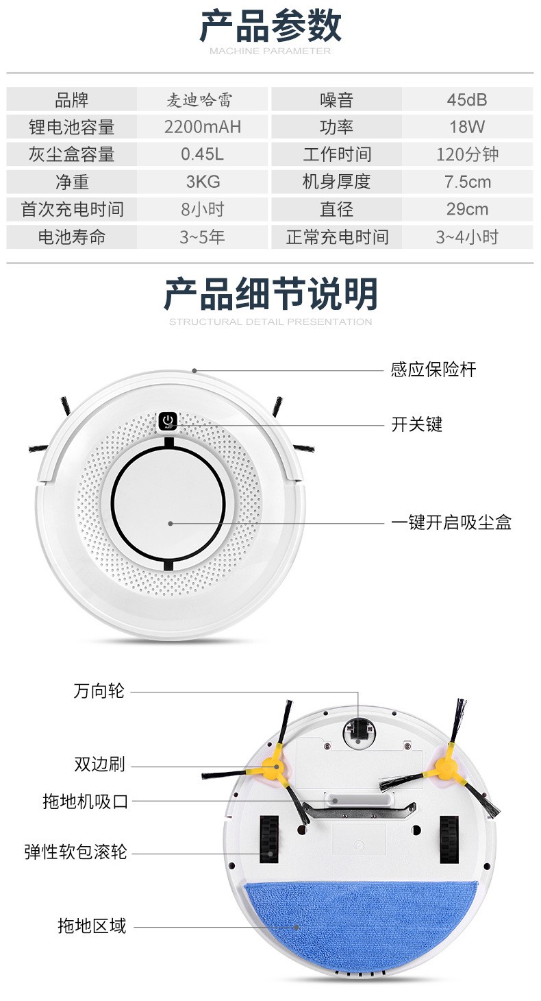 MDHL麦迪哈雷扫地机器人手机app智能扫地机拖地机器人吸尘器家用详情图16