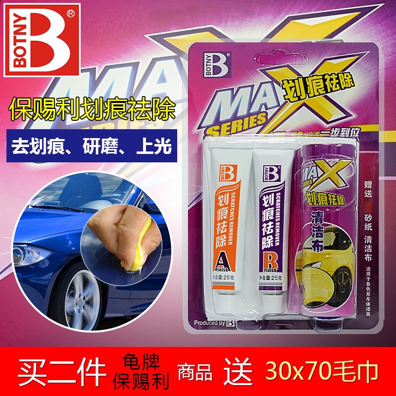 B-1851 Automotive Products Black Technology removal wax white scratch wax deep grinding agent to repair pencil sharpener scratch paste full figure