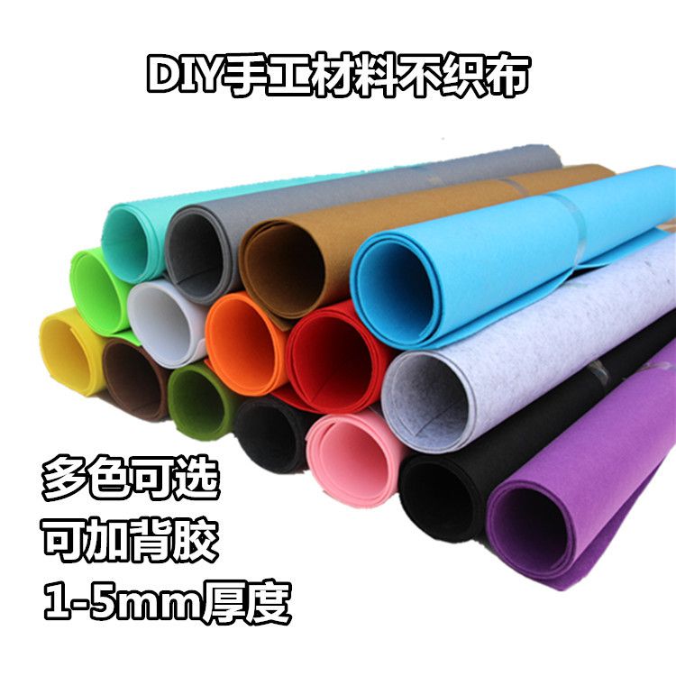 Colored felt with adhesive backing, diy felt fabric, handicrafts, ornaments, hanging items, polyester chemical fiber felt fabric, background felt