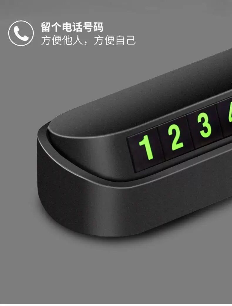 隐藏式夜光停车牌 热销 厂家直销    详情3