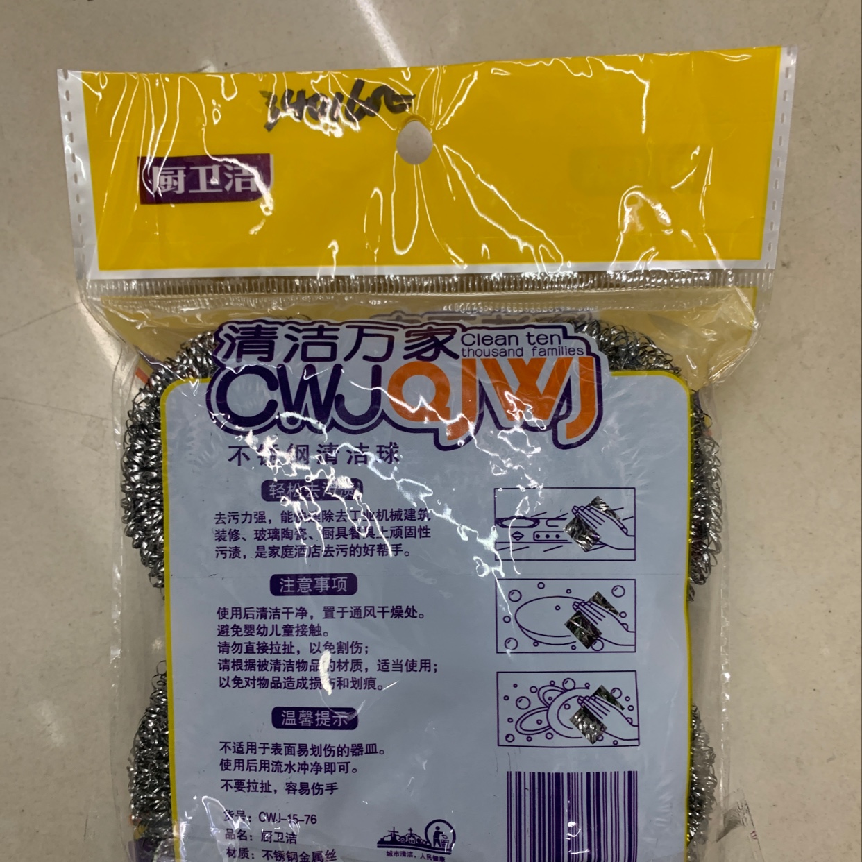 不锈钢清洁球产品图