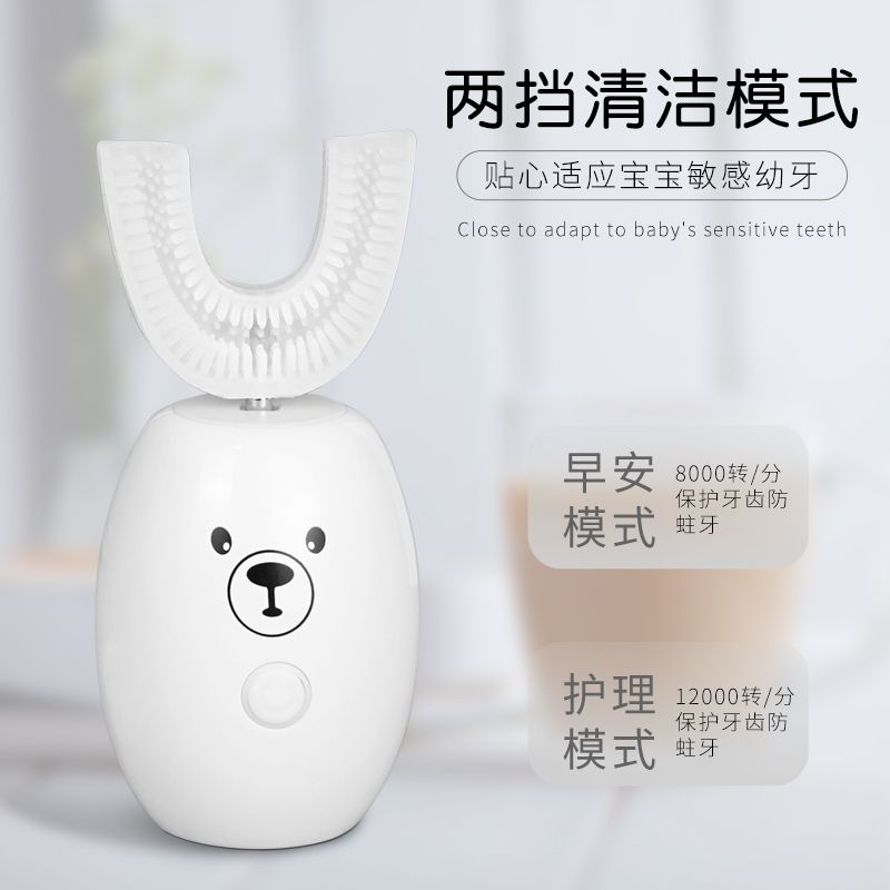 Konka brand children's electric toothbrush, U-shaped, 2-12 years old and above, U-shaped baby intelligent charging port, built-in sonic fully automatic soft bristles Application Scenario