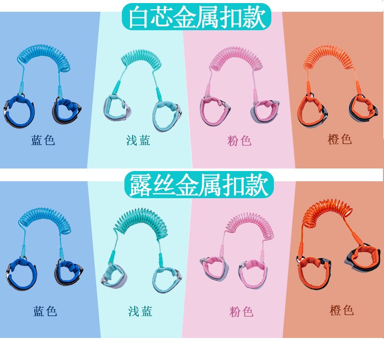 儿童防走失牵引绳防丢绳塑料固定头儿童防丢绳袋装防丢失绳详情4