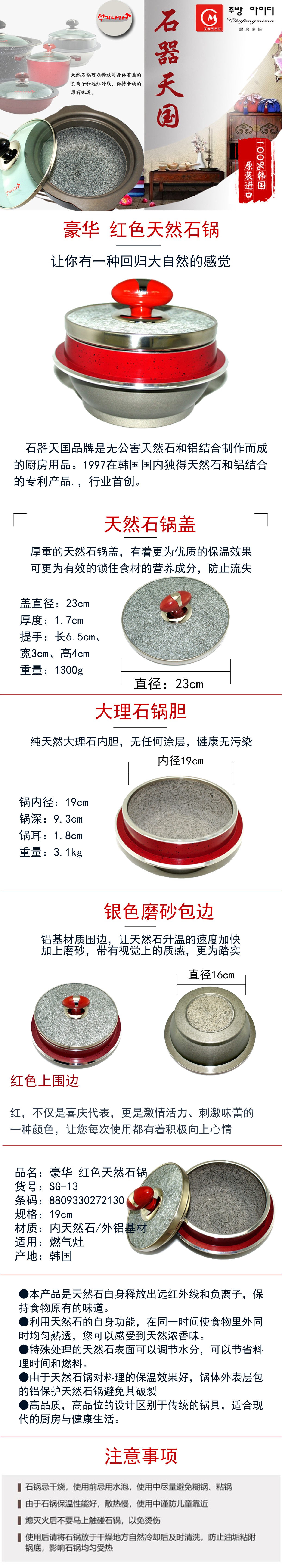 Kitchen Code: Korean original imported luxury red natural stone pot, 19cm detail image 2