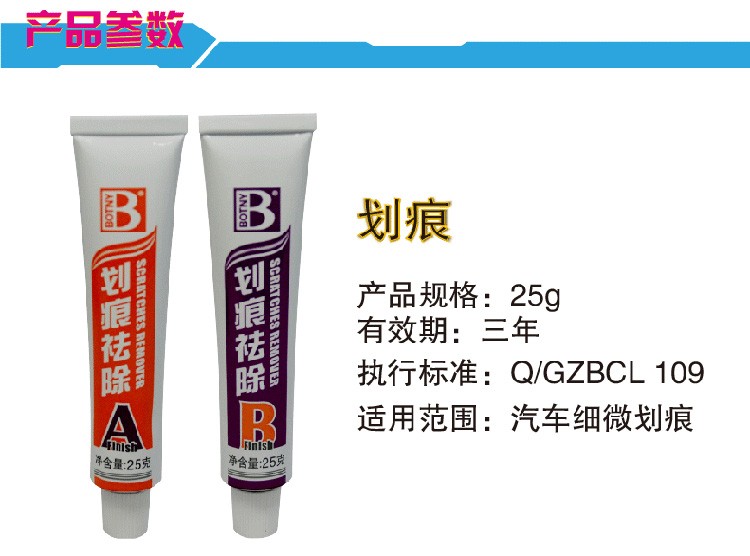 B-1851 Automotive Products Black Technology Wax for removing white scratches, deep abrasive, repair pen, scratch remover cream detail image 4