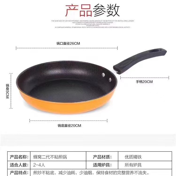 炫彩锅弯柄煎锅26蜂窝不粘煎锅无油烟不粘煎锅详情图5