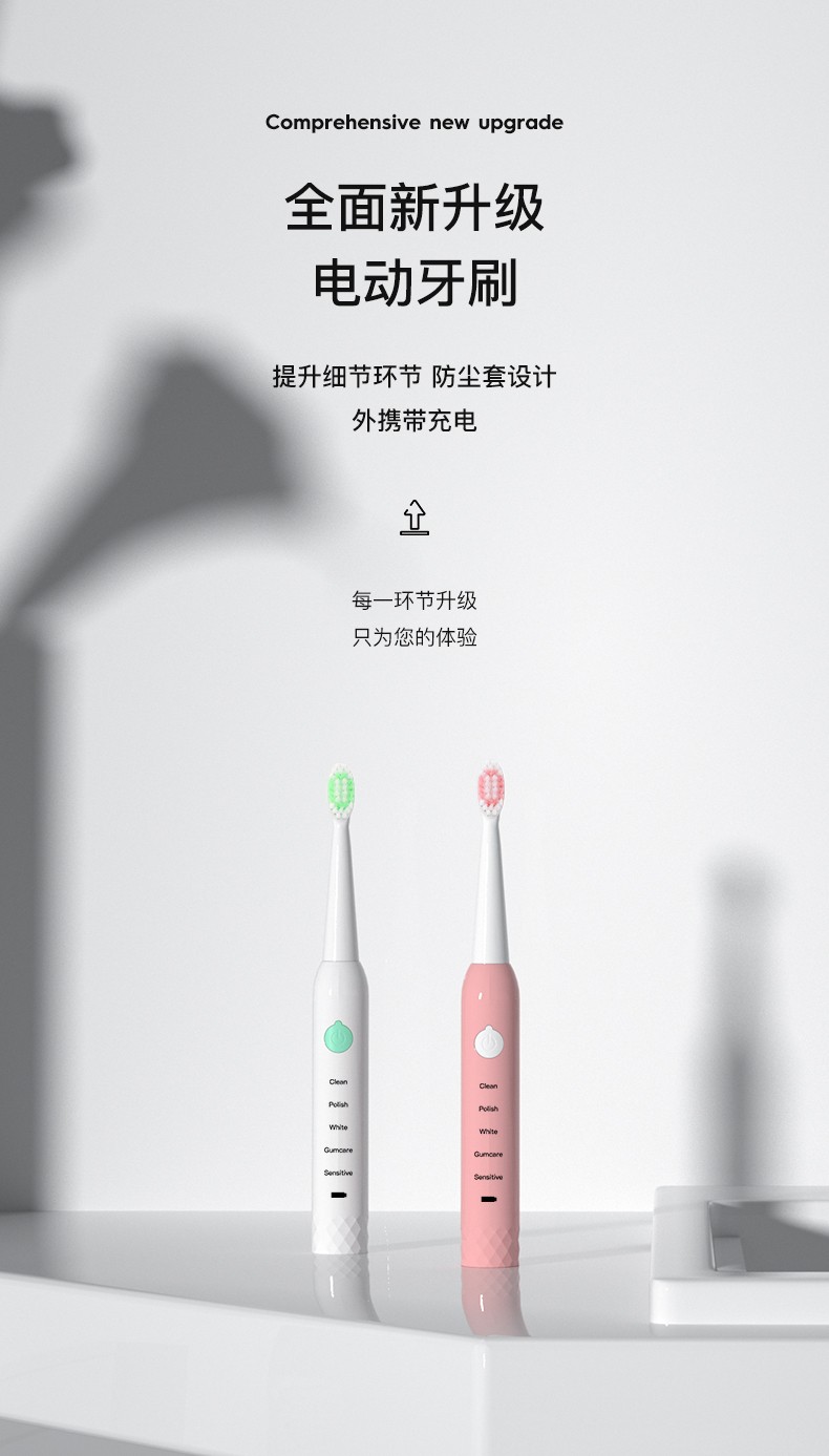 电动牙刷成人全自动声波充电式超细软毛情侣款套装学生党男女礼品款详情图8