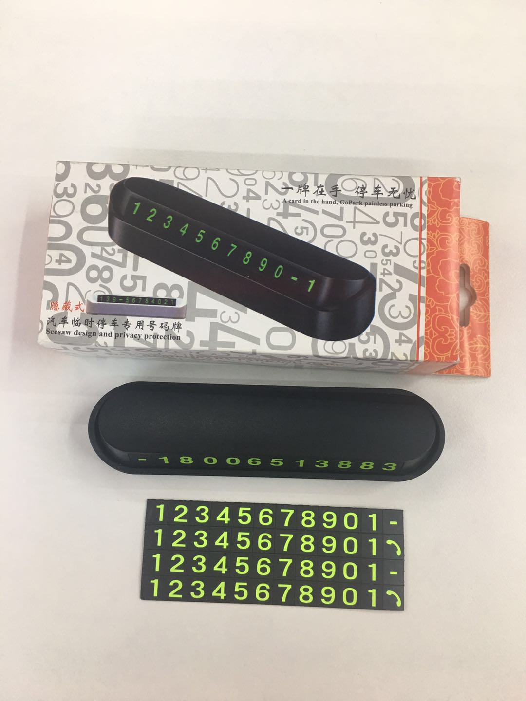 号码牌/夜光牌/车衣细节图