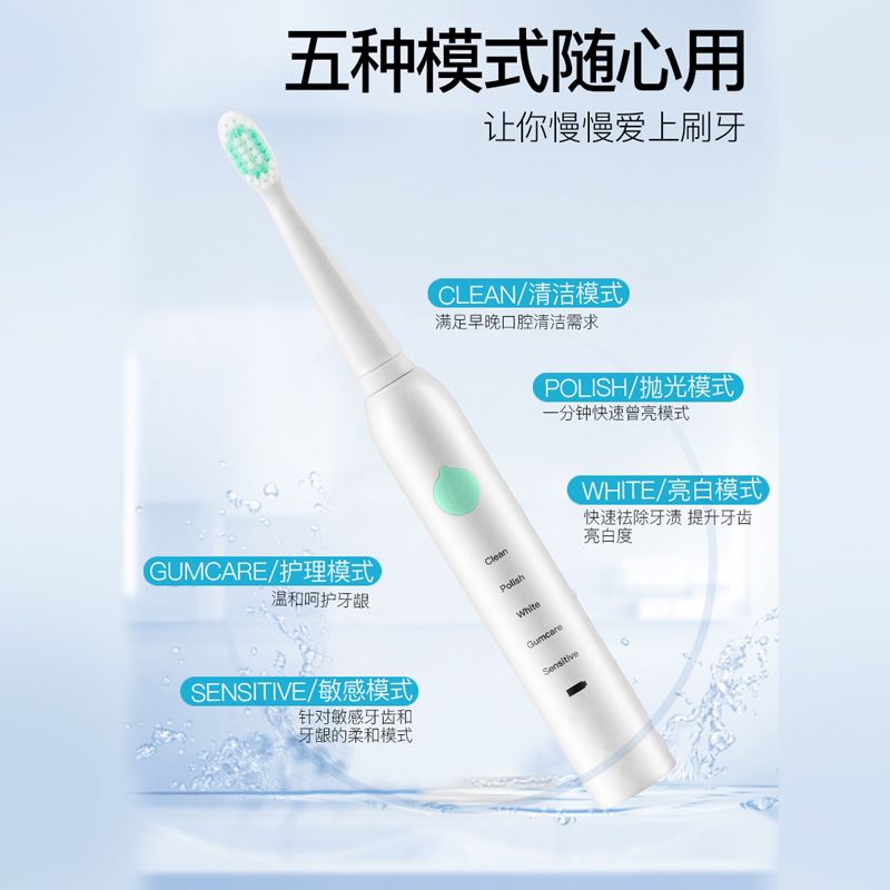 电动牙刷实物图
