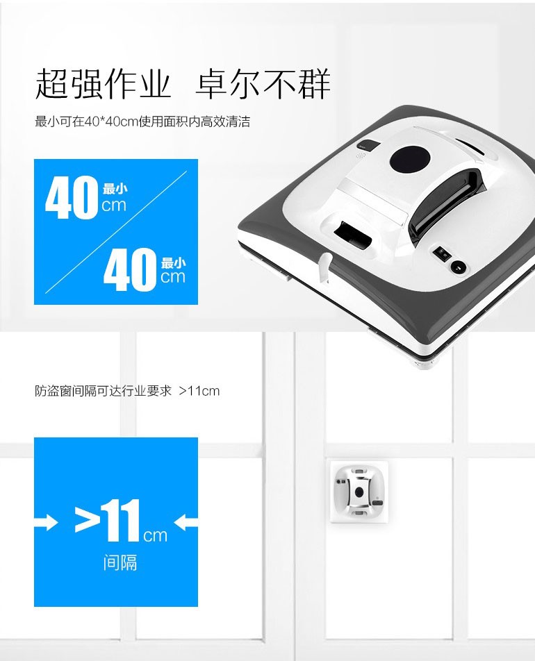 MDHL麦迪哈雷方形擦玻璃智能擦窗机器人家用自动擦窗电动高层擦详情图17