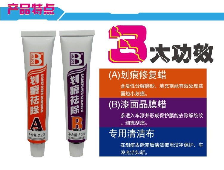 B-1851 Automotive Products Black Technology Wax for removing white scratches, deep abrasive, repair pen, scratch remover cream detail image 5