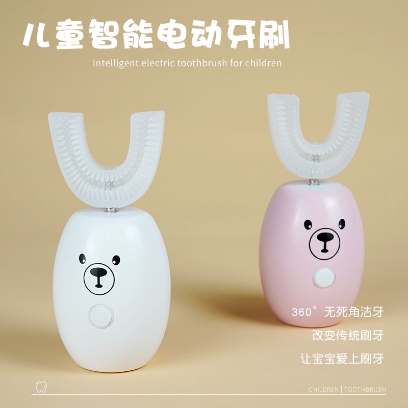 康佳品牌儿童电动牙刷u型2-12岁以上U形宝宝智能充电口含式声波全自动软毛
